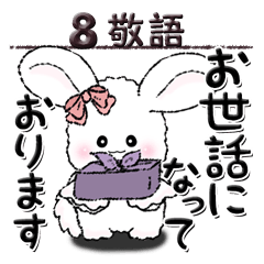 White rabbit 8 (Honorific)