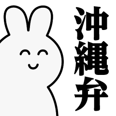 Usagitan/Okinawa dialect sticker
