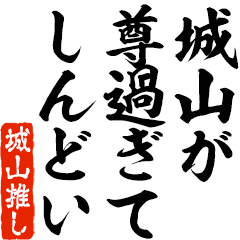 I love Shiroyama! you can use forever.