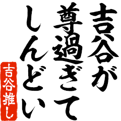 I love Yoshitani! you can use forever.