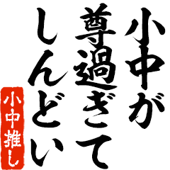 I love Onaka! you can use forever.