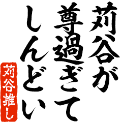 I love Karuya! you can use forever.