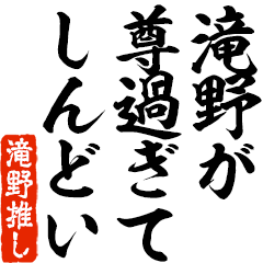 I love Takino! you can use forever.