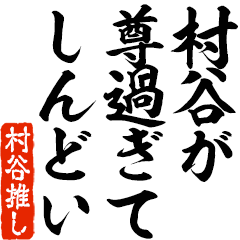 I love Muratani! you can use forever.