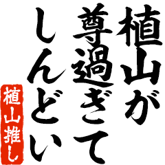 I love Ueyama2! you can use forever.