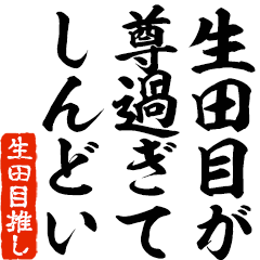 I love Ikutame! you can use forever.