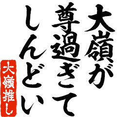 I love Oomine! you can use forever.