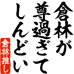 I love Kurabayashi! you can use forever.