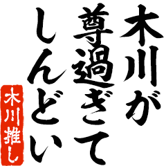 I love Kigawa! you can use forever.