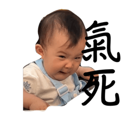 饅頭baby日常2