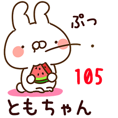 The tomochan105