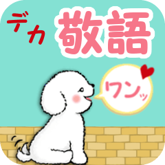 【敬語・挨拶】白いトイプードル仔犬/再販