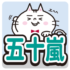 Igarashi's sticker.