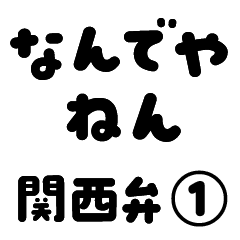 KANSAI-BEN MARU-MOJI Ver.1 (JAPAN)