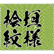 Japanese pattern Message Sticker B29
