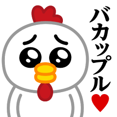 Pien MAX-Chicken / Bacapple