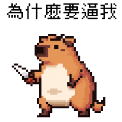 Dot matrix party_8bit Capybara