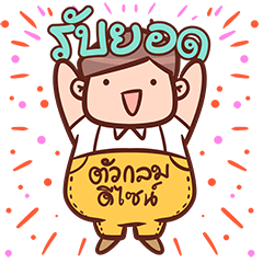 ตัวกลมดีไซน์ LIne Sticker