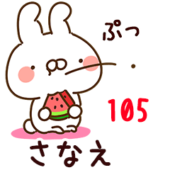 さなえ】専用105<動く☆暑い夏> - LINE スタンプ | LINE STORE