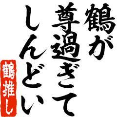 I love Tsuru! you can use forever.