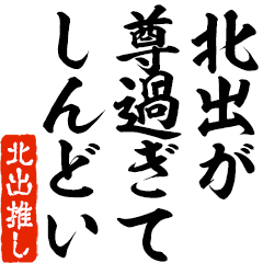 I love Kitade! you can use forever.