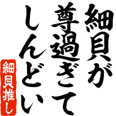 I love Hosogai! you can use forever.