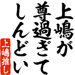 I love Ueshima! you can use forever.