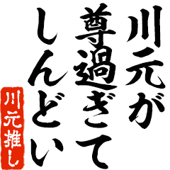 I love Kawamoto2! you can use forever.