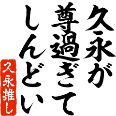 I love Hisanaga! you can use forever.