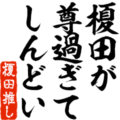 I love Enokida! you can use forever.