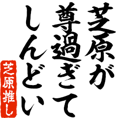 I love Shigehara! you can use forever.