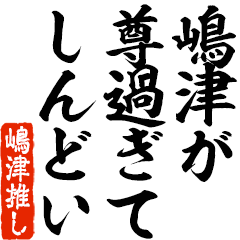 I love Shimazu! you can use forever.