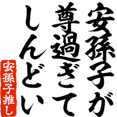 I love Abiko! you can use forever.