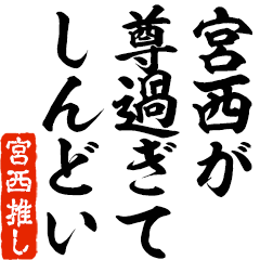 I love Miyanishi! you can use forever.
