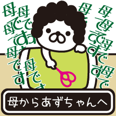 Message sent from mother to Azuchan