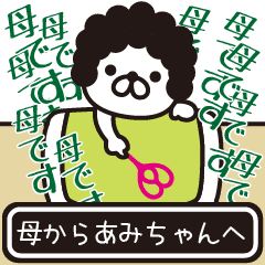 Message sent from mother to Amichan