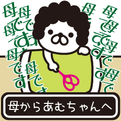 Message sent from mother to Amuchan