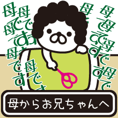 Message sent from mother to oniichan