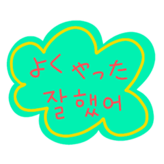 팝 메세지(한국어-일본어)