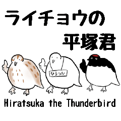 Hiratsuka the Thunderbird