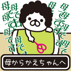 Message sent from mother to Kaechan