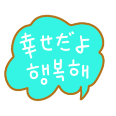 Speech bubble(Korean-Japanese)