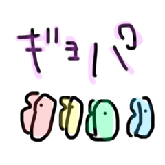 ゔぉ - LINE スタンプ | LINE STORE