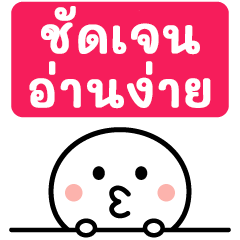 slim sticker of basic mascot.(thai)