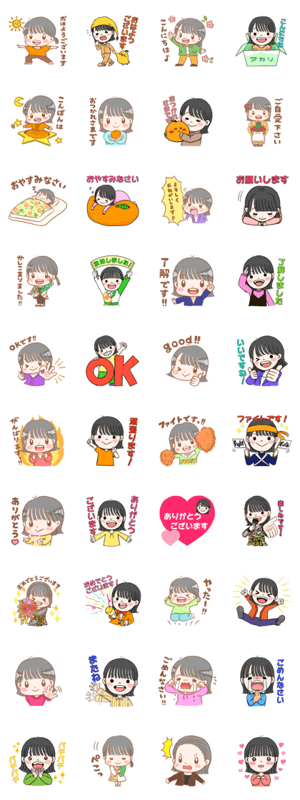 スタンプ無料GET!】 山西アカリLINEスタンプ｜ Stampick! （スタンピック）