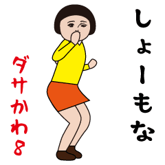 Dasakawa (Red Jerse special edition8)