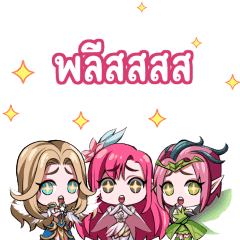 Garena RoV ดุ๊กดิ๊ก Vol.1