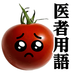 Tomato MAX/Doctor terminology sticker