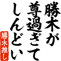 I love Kachiki! you can use forever.