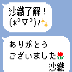 Dot Speech balloons - Saori2